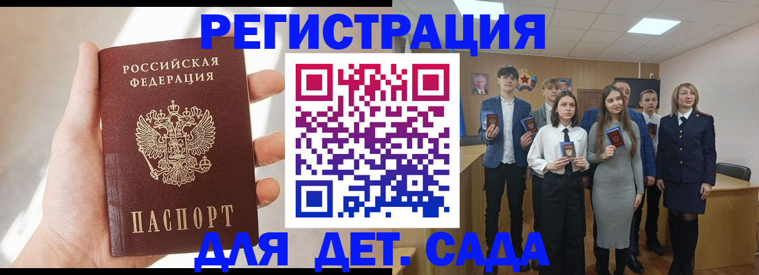 прописка законно в Новокузнецке