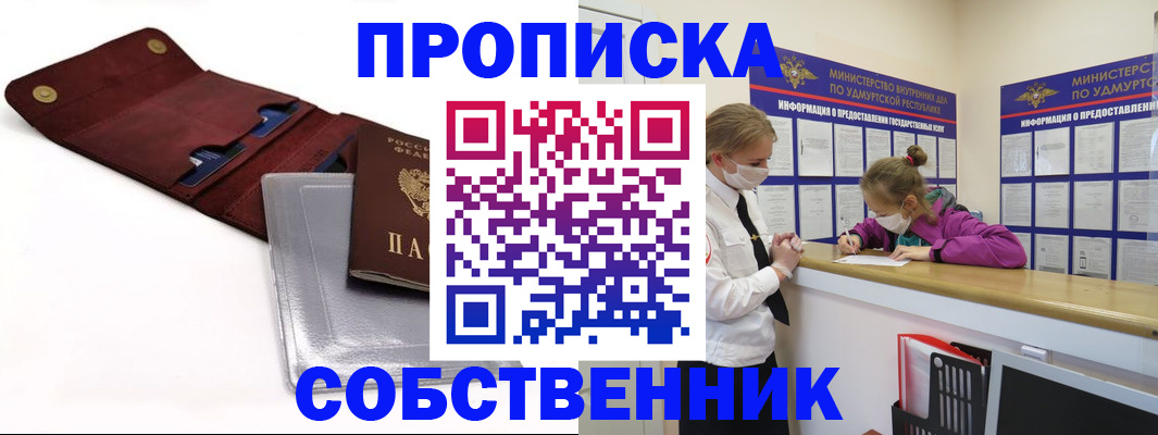 прописка ребенка в Новокузнецке