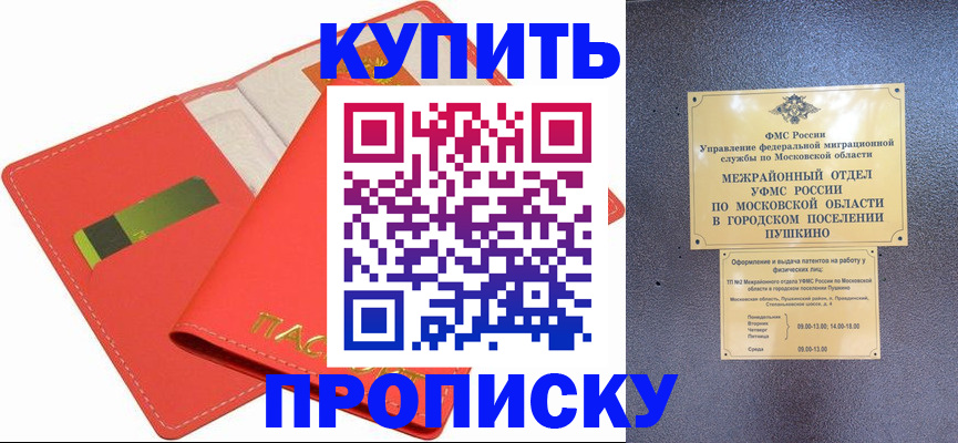 временная регистрация в квартире в Новокузнецке