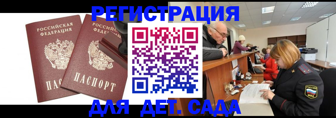 временная регистрация собственник в Новокузнецке
